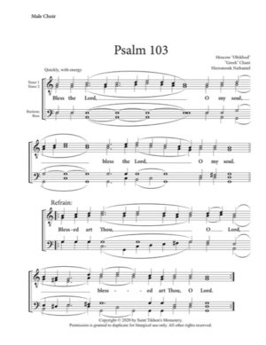 Opening Psalm – Greek Chant, Hieromonk Nathaniel, Male, TTBB