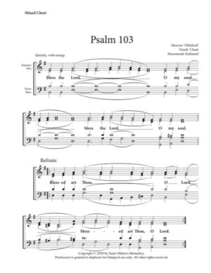 Opening Psalm – Greek Chant, Hieromonk Nathaniel, Mixed, SATB