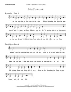 Festal Troparion & Kontakion (Mid-Pentecost) – 2-Part, 3-Part, SA, TB, SSA, TTB