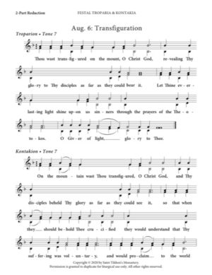 Festal Troparion & Kontakion (Transfiguration) – 2-Part, 3-Part, SA, TB, SSA, TTB