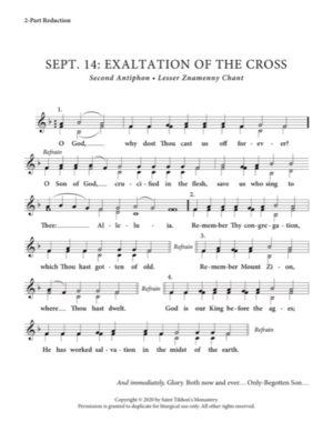 Second Festal Antiphon (Exaltation of the Cross) – Little Znamenny Chant, 2-Part, 3-Part, SA, TB, SSA, TTB