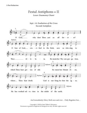 Second Festal Antiphon (Variety) – Little Znamenny Chant, 2-Part, 3-Part, SA, TB, SSA, TTB