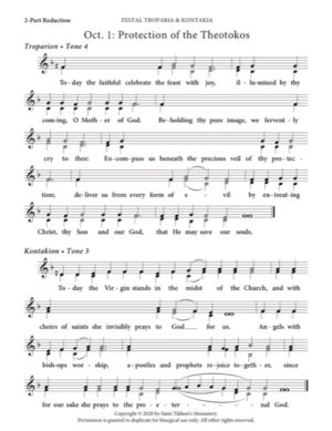 Festal Troparia & Kontakia (Lesser Feasts) – 2-Part, 3-Part, SA, TB, SSA, TTB