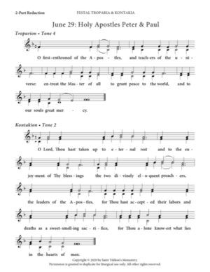 Festal Troparion & Kontakion (Holy Apostles Peter & Paul) – 2-Part, 3-Part, SA, TB, SSA, TTB
