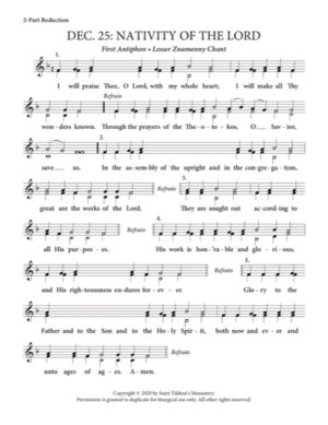 First Festal Antiphon (Nativity of the Lord) – Little Znamenny Chant, 2-Part, 3-Part, SA, TB, SSA, TTB