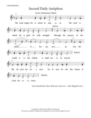 Second Daily Antiphon – Little Znamenny Chant, 2-Part, 3-Part, SA, TB, SSA, TTB