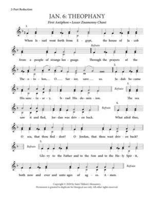 First Festal Antiphon (Theophany) – Little Znamenny Chant, 2-Part, 3-Part, SA, TB, SSA, TTB