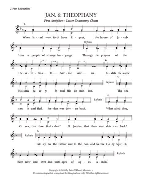 First Festal Antiphon (Theophany) – Little Znamenny Chant, 2-Part, 3-Part, SA, TB, SSA, TTB