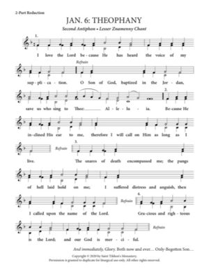 Second Festal Antiphon (Theophany) – Little Znamenny Chant, 2-Part, 3-Part, SA, TB, SSA, TTB