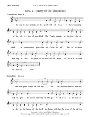 Festal Troparion & Kontakion (Entry of the Theotokos) – 2-Part, 3-Part, SA, TB, SSA, TTB