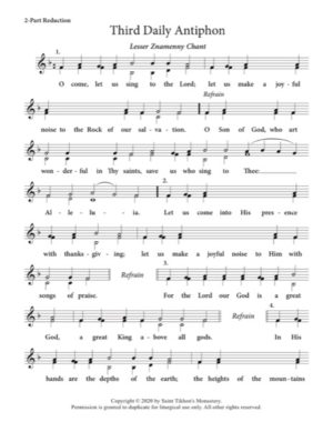 Third Daily Antiphon – Little Znamenny Chant, 2-Part, 3-Part, SA, TB, SSA, TTB