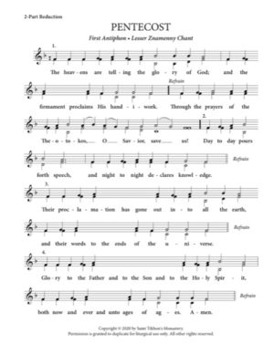 First Festal Antiphon (Pentecost) – Little Znamenny Chant, 2-Part, 3-Part, SA, TB, SSA, TTB