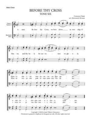 Before Thy Cross – Tone 6, Common Chant, Hieromonk Herman, Male, TTBB, English & Slavonic