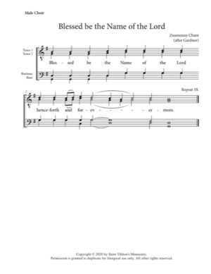 Blessed Be the Name – Znamenny Chant, Gardner, Male, TTBB
