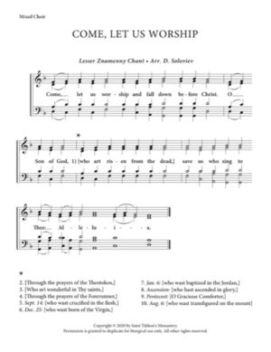Come Let Us Worship – Little Znamenny Chant, Soloviev, Mixed, SATB