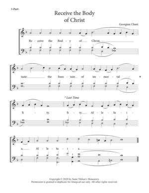Receive the Body – Georgian Chant, Male, 3-Part, TTB