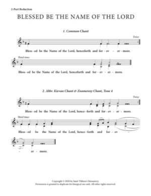 Blessed Be the Name (Variety) – Common | Abbreviated Kievan | Znamenny Chant, 2-Part, 3-Part, SA, TB, SSA, TTB