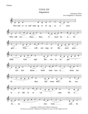 Dogmaticon at Lord, I Call – Tone 6, Znamenny Chant, Morosan, Unison, S, A, T, B
