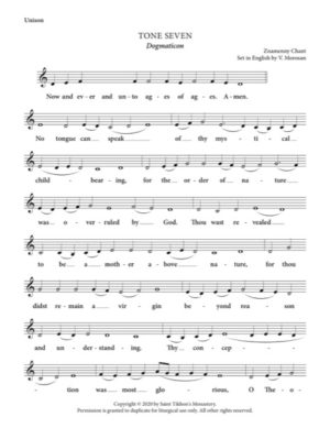 Dogmaticon at Lord, I Call – Tone 7, Znamenny Chant, Morosan, Unison, S, A, T, B