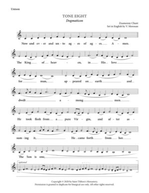Dogmaticon at Lord, I Call – Tone 8, Znamenny Chant, Morosan, Unison, S, A, T, B