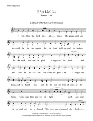 Psalm 33 (Variety) – Kiev Caves Melody, Abbreviated Kievan | Byzantine Chant, 2-Part, 3-Part, SA, TB, SSA, TTB