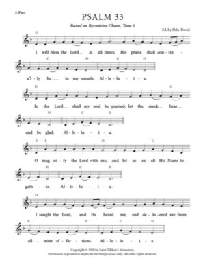 Psalm 33 – Tone 1, Byzantine Chant, Hierodeacon David, 2-Part, SA, TB