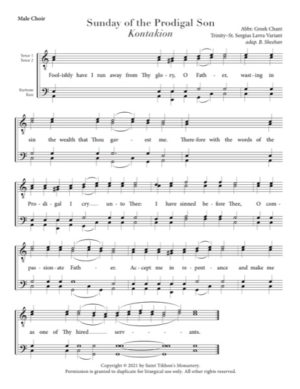 (Prodigal Son) Kontakion – Tone 3, Abbreviated Greek Chant | Trinity-St. Sergius Lavra, Sheehan, Male, TTBB