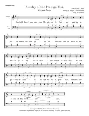 (Prodigal Son) Kontakion – Tone 3, Abbreviated Greek Chant | Trinity-St. Sergius Lavra, Sheehan, Mixed, SATB