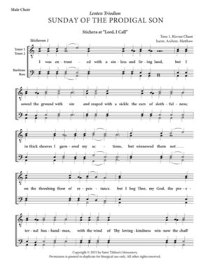 (Prodigal Son) Stichera at "Lord, I Call" – Tone 1, Kievan Chant, Archimandrite Matfei, Male, TTBB