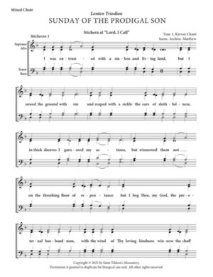 (Prodigal Son) Stichera at "Lord, I Call" – Tone 1, Kievan Chant, Archimandrite Matfei, Mixed, SATB