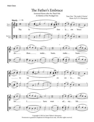 (Prodigal Son) Sessional Hymn "The Father's Embrace" – Tone 1, Special Melody "Thy Tomb O Savior," Cherepnin, Male, TTBB