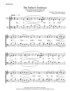 (Prodigal Son) Sessional Hymn "The Father's Embrace" – Tone 1, Special Melody "Thy Tomb O Savior," Cherepnin, Mixed, SATB