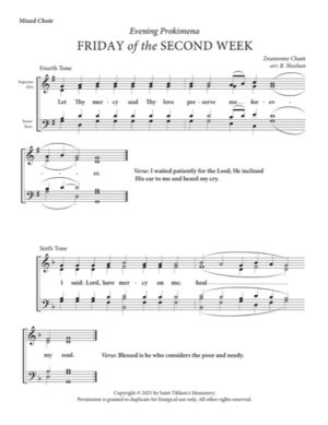 Friday Evening Prokimena (2nd Week of Lent) – Znamenny Chant, Sheehan, Mixed, SATB