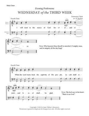 Wednesday Evening Prokimena (3rd Week of Lent) – Znamenny Chant, Sheehan, Male, TTBB