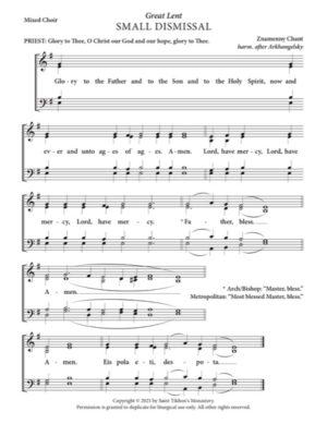 Lenten Small Dismissal – Znamenny Chant, Arkhangelsky, Mixed, SATB