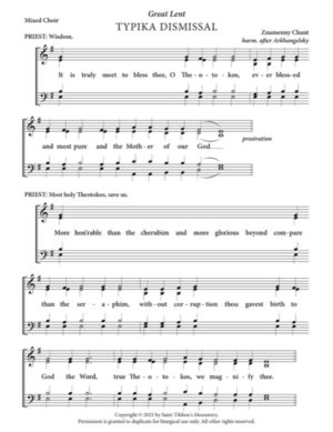 Lenten Typika Dismissal – Znamenny Chant, Arkhangelsky, Mixed, SATB