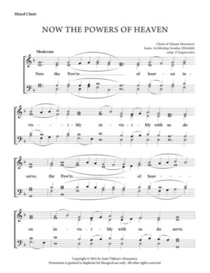 Now the Powers – Valaam Chant, Archbishop Ionafan, Kappanadze, Mixed, SATB