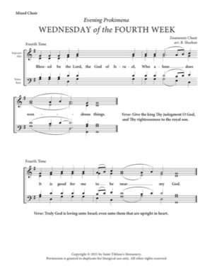 Wednesday Evening Prokimena (4th Week of Lent) – Znamenny Chant, Sheehan, Mixed, SATB