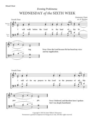 Wednesday Evening Prokimena (6th Week of Lent) – Znamenny Chant, Sheehan, Mixed, SATB