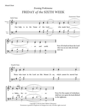 Friday Evening Prokimena (6th Week of Lent) – Znamenny Chant, Mixed, SATB