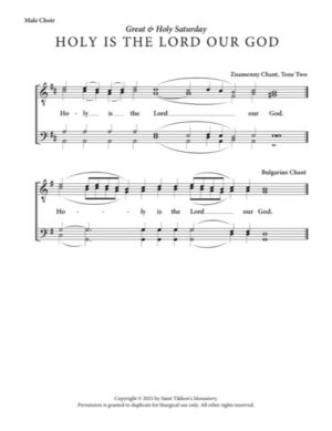 (Holy Saturday Matins) Holy Is the Lord – Znamenny | Bulgarian Chant, Male, TTBB