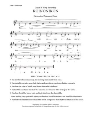 (Holy Saturday Vesperal Liturgy) Communion Hymn "The Lord Awoke" – Znamenny Chant, 2-Part, 3-Part, SA, TB, SSA, TTB