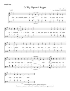 (Holy Thursday Vesperal Liturgy) Of Thy Mystical Supper – Tone 6, Kievan Chant, Ledkovsky, Sheehan, Mixed, SATB