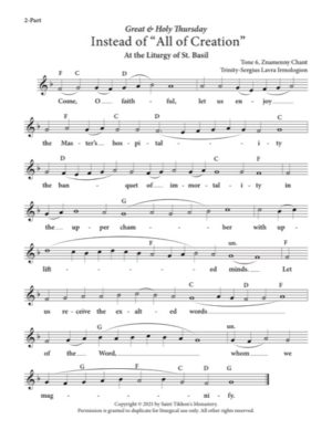 (Holy Thursday Vesperal Liturgy) Instead of "All of Creation" – Tone 6, Znamenny Chant, 2-Part, SA, TB