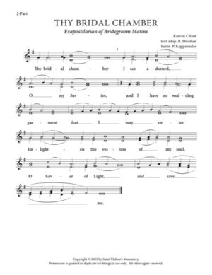 Thy Bridal Chamber – Kievan Chant, Sheehan, Kappanadze, 2-Part, SA, TB