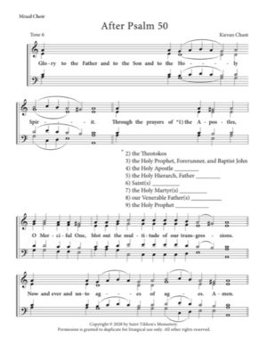 After Psalm 50 – Tone 6, Kievan Chant, Mixed, SATB