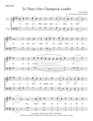 Champion Leader – Greek Chant, Trubachev, Sheehan, Male, TTBB