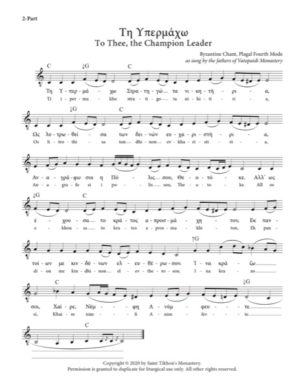 Champion Leader – Tone 4 Plagal, Byzantine Chant, 2-Part, SA, TB, Greek