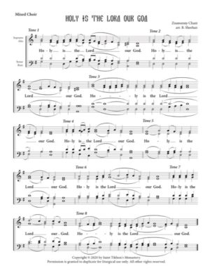 Holy is the Lord – All Tones, Znamenny Chant, Sheehan, Mixed, SATB
