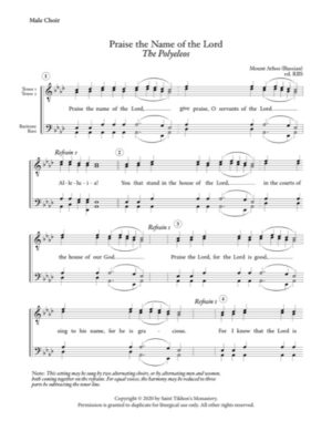 Polyeleos – Mount Athos Melody, Sheehan, Male, TTBB